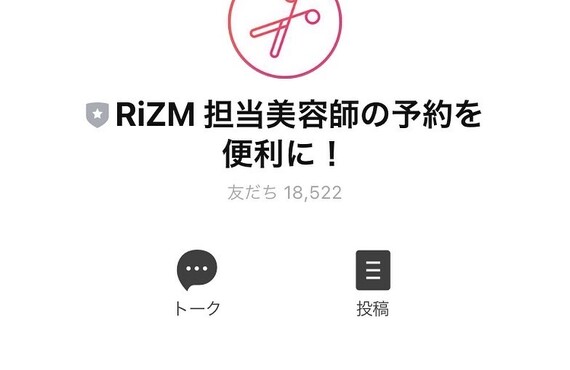 ネット予約やクーポン割引などあります。是非ご活用ください/ネット予約なら喜多方市の美容室emu(エム)