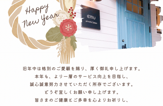 ２０２４謹賀新年